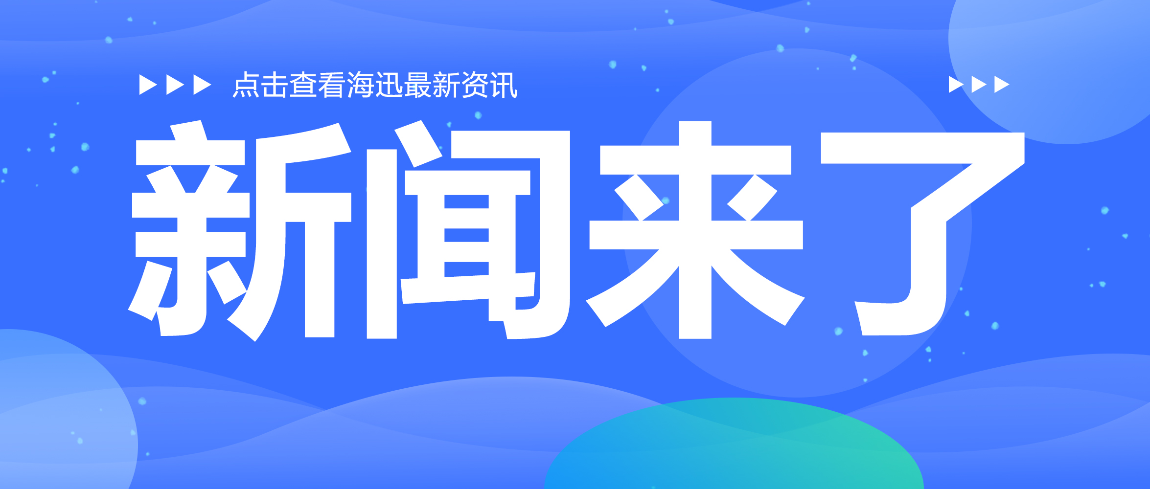 新聞 | 集團召開五月辦公會